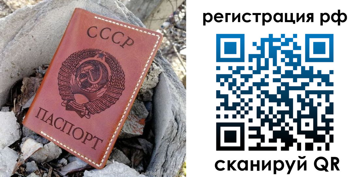 временная регистрация законно в Москве
