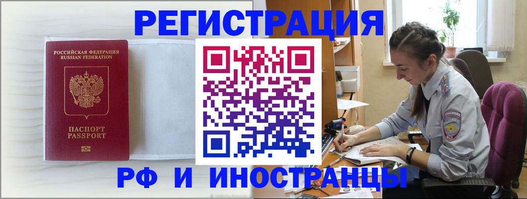временная регистрация гарантия в Москве