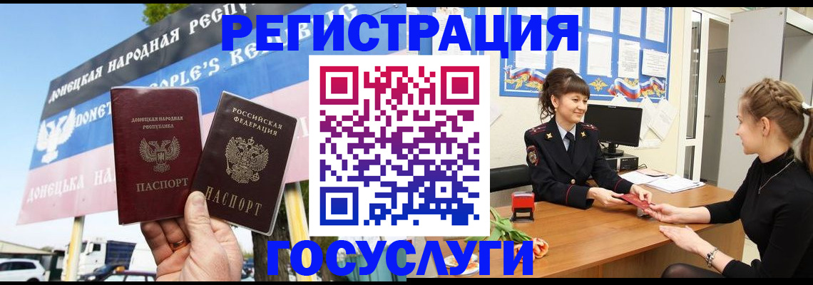 временная регистрация для школы в Москве